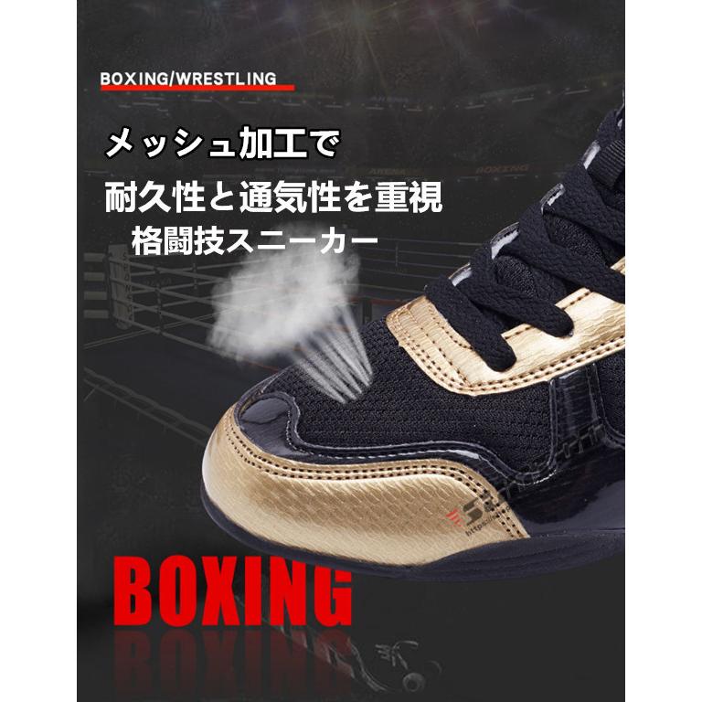 ボクシングシューズ リングシューズ ハイカット レスリングシューズ