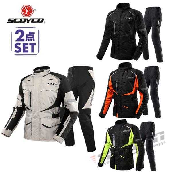 半額品 バイク ジャケット ライダースジャケット パンツ バイク ウェア 上下セット 春 夏 秋 冬 4シーズン 防水 防風 防寒 バイク用品 Saleアイテム Kitchenlove Com Mx