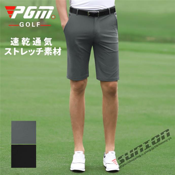 ゴルフウェア メンズ ショートパンツ ゴルフ 膝上 大きいサイズ ストレッチ 短パン おしゃれ パンツ スポーツ 2103gfndk08ならショッピング ランキングや口コミも豊富なネット通販 更にお得なpaypay残高も スマホアプリも充実で毎日どこからでも気になる商品をその場で