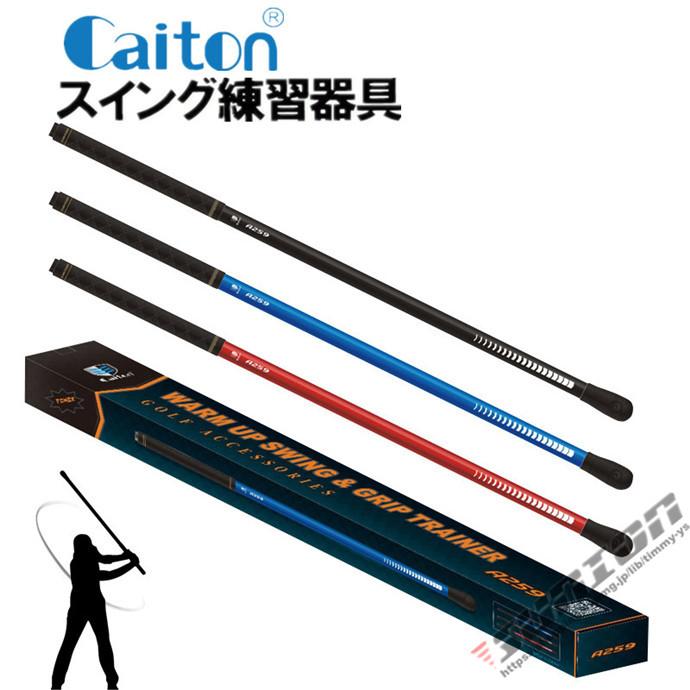 保存版 ゴルフトレーニング プレゼント父の日 クリスマス お父さん チェックスティック トレーニング器具 スイングチェック スイング矯正器具 飛距離アップ ゴルフ スイングトレーナー ゴルフ練習器具 飛距離アップ練習器具 ゴルフ練習器具 Aou Edu Sd