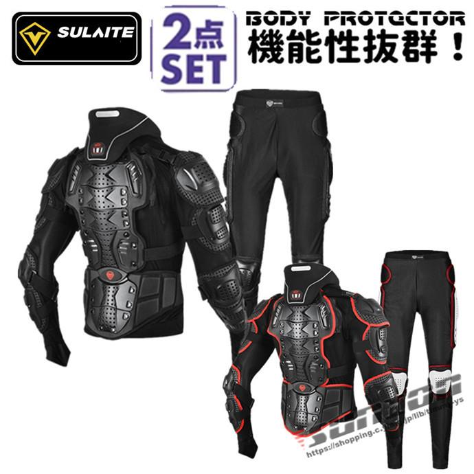 バイクウェア プロテクター ジャケット 背中 胸 肘 肩 腰 バイク ボディプロテクター パンツ 耐衝撃 通気性 2点セット