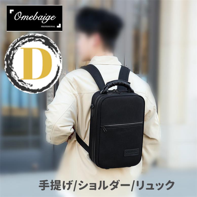 木製クラリネット本体 ケース付き 木管楽器ケース 楽器 管楽器 クラリネット オーボエ セミハード ケース