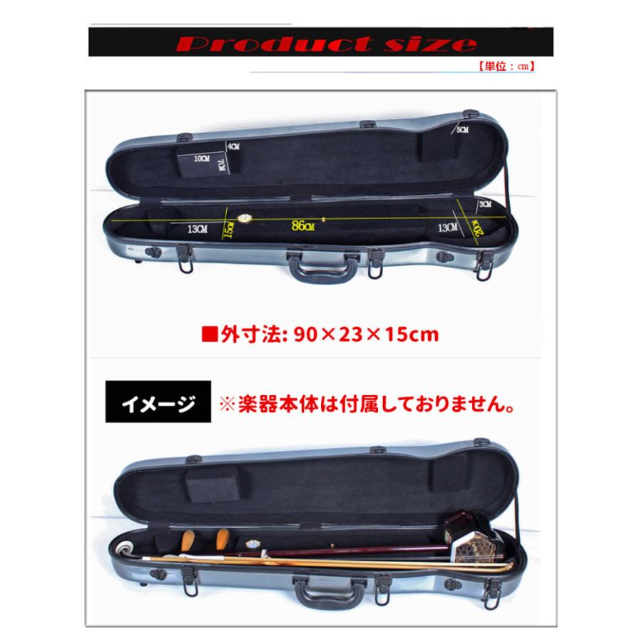 二胡ケース 楽器 弦楽器 カラスファイバ製 軽量 堅牢 ケース