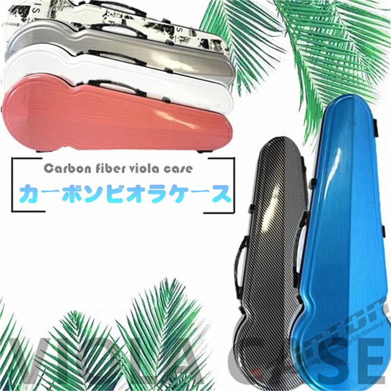 VIOLA CASE ビオラケース 楽器 弦楽器 カーボンファイバー製 軽量 堅牢