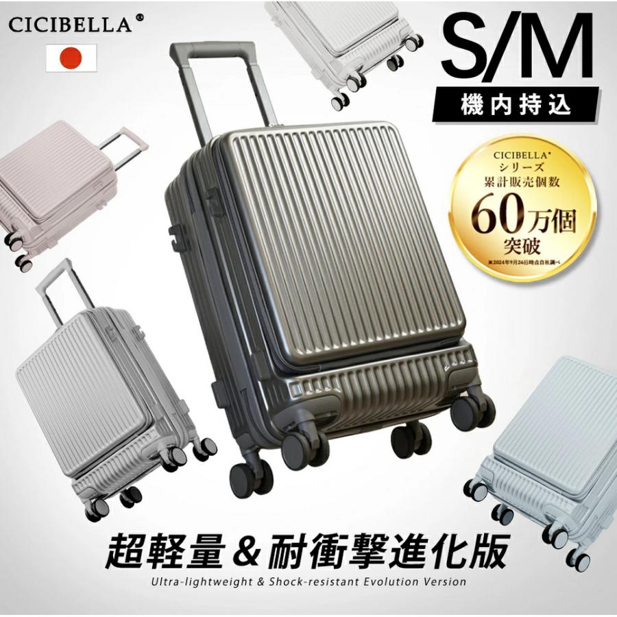 cicibella スーツケース 機内持ち込み キャリーケース シシベラ USB
