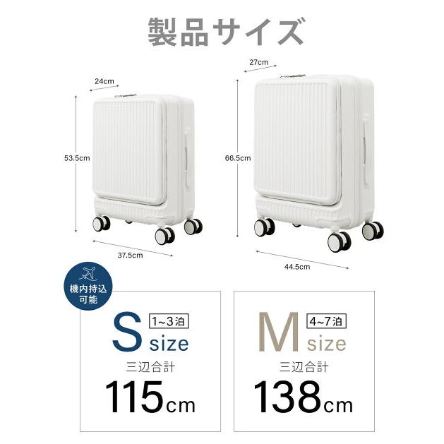 cicibella スーツケース 機内持ち込み キャリーケース シシベラ スーツケース USBポート付き Sサイズ Mサイズ キャリーバッグ フロントオープン 1-3日用 4-7日用_24
