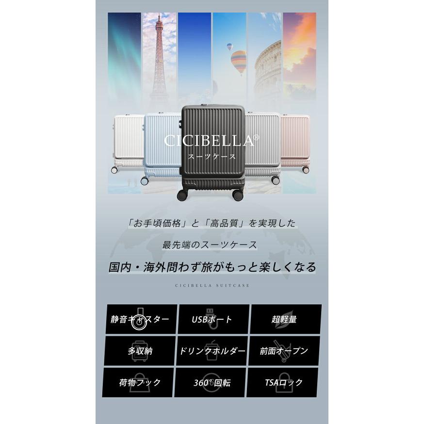 cicibella スーツケース 機内持ち込み キャリーケース シシベラ スーツケース USBポート付き Sサイズ Mサイズ キャリーバッグ フロントオープン 1-3日用 4-7日用_8