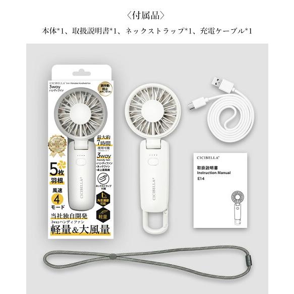 2025新登場！最速先行販売！】シシベラ CICIBELLA 3wayハンディファン