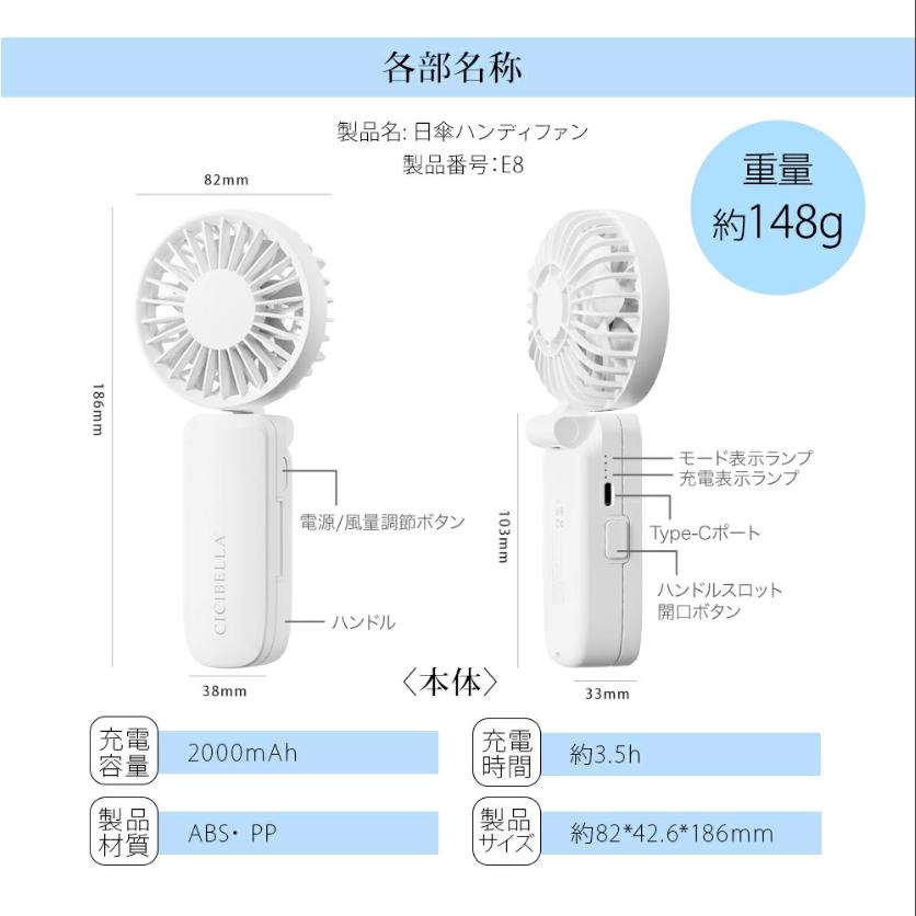 最先端ハンディファン〜☆シシベラ 日傘ハンディファン 傘 携帯扇風機