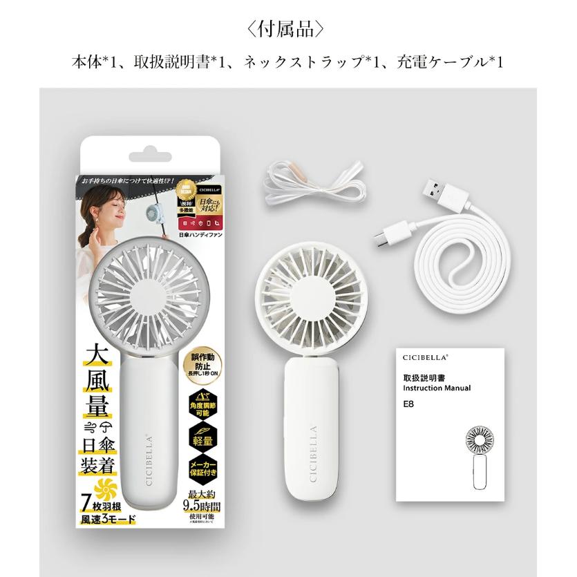 最先端ハンディファン〜☆シシベラ 日傘ハンディファン 傘 携帯扇風機