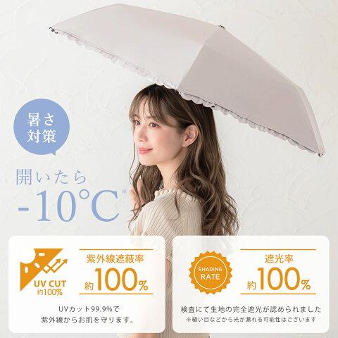 値下げ 新作！シシベラ バイカラー日傘 &フリル日傘 完全遮光 超軽量