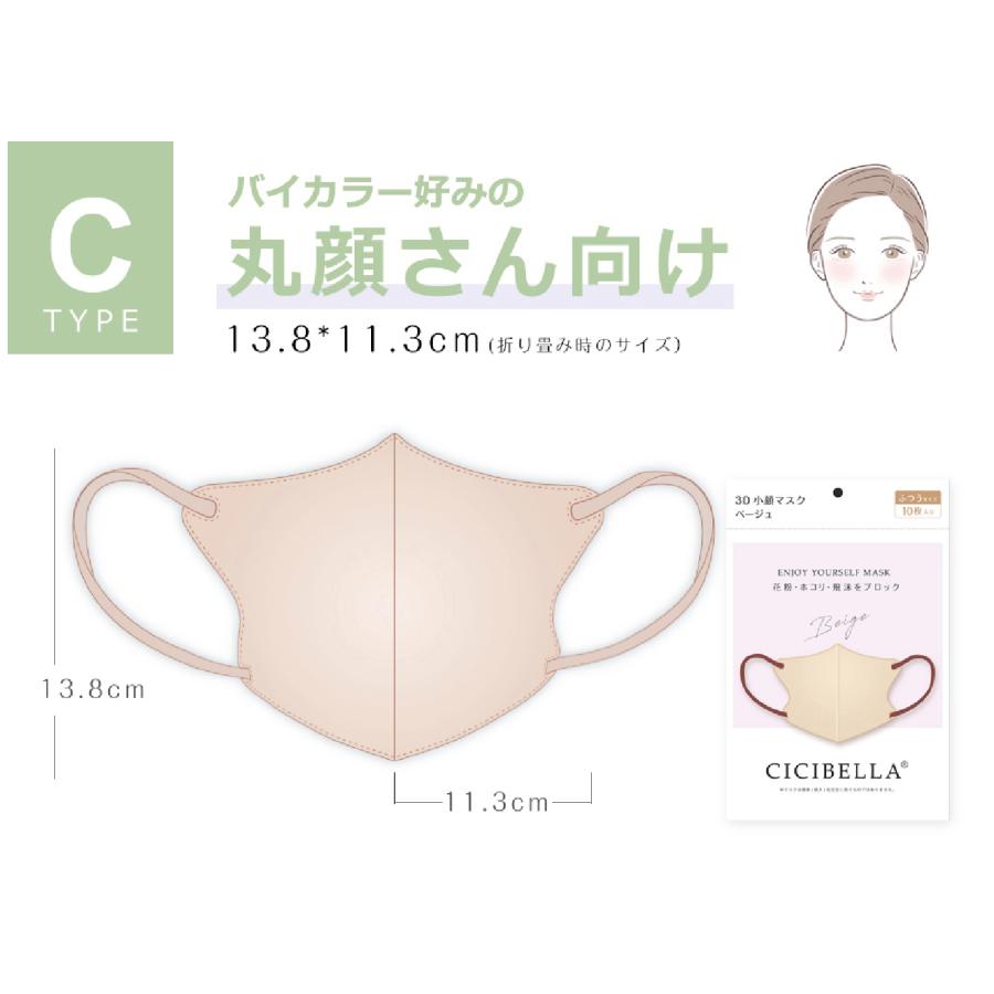 CICIBELLA CICIBELLA 3Dマスク シシベラ マスク 不織布 立体マスク