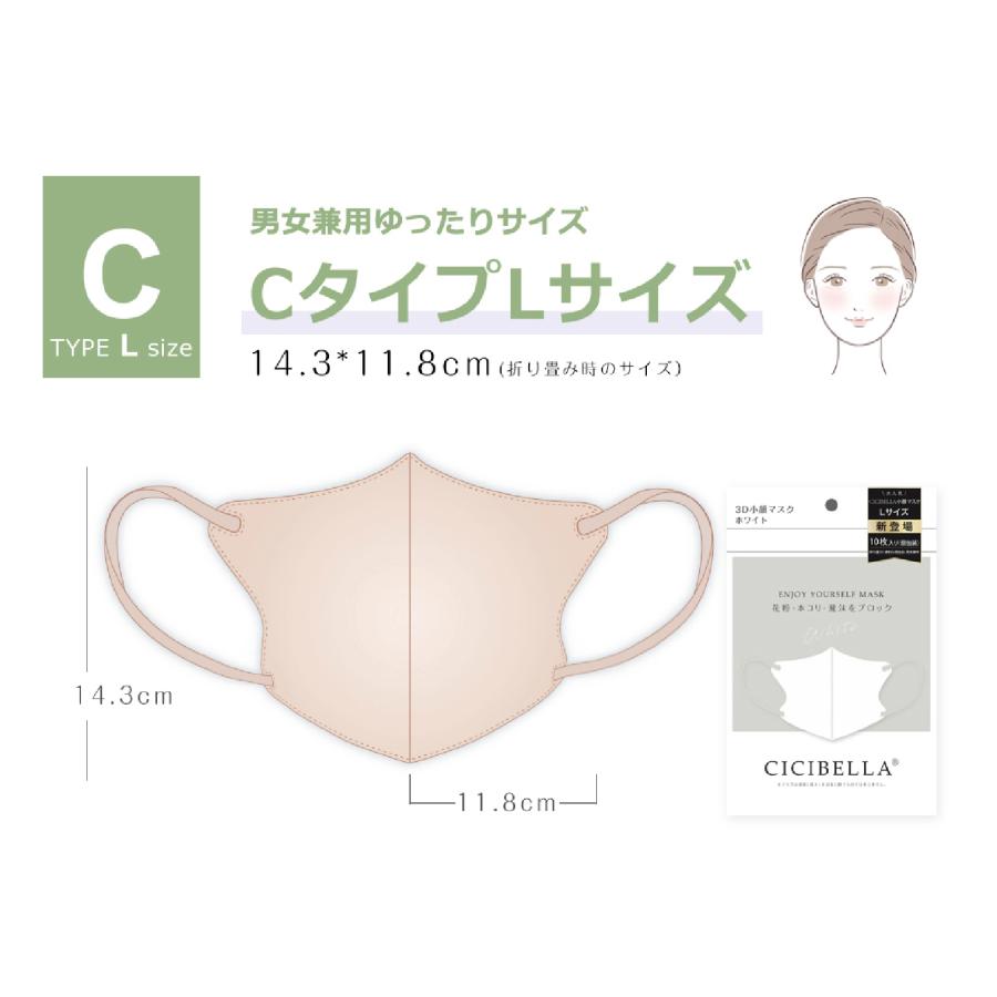CICIBELLA CICIBELLA 3Dマスク シシベラ マスク 不織布 立体マスク