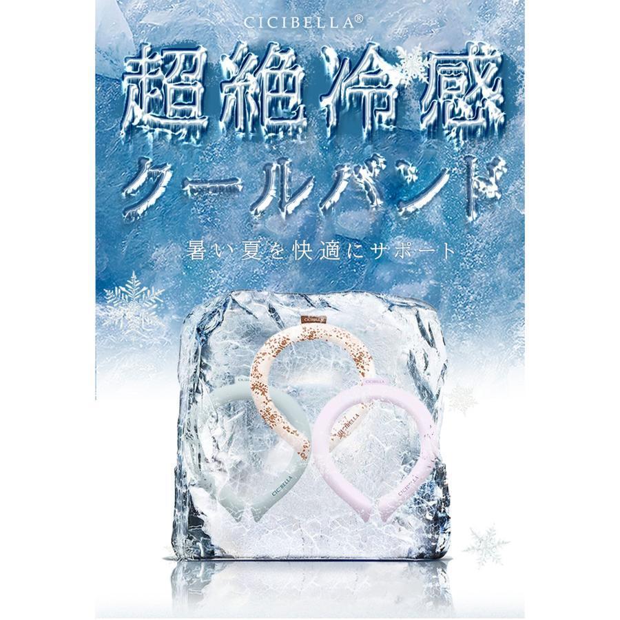 テレビで紹介!激安 2023新作 クールリング ネッククーラー ひんやりリング CICIBELLA アイスクールリング クールネック 首 冷却グッズ 熱中症対策 シシベラ｜timmy-ys｜02