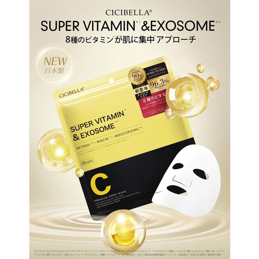 高評価 シシベラ シートマスク 30枚 VC200 ヒト幹細胞超高保湿マスク