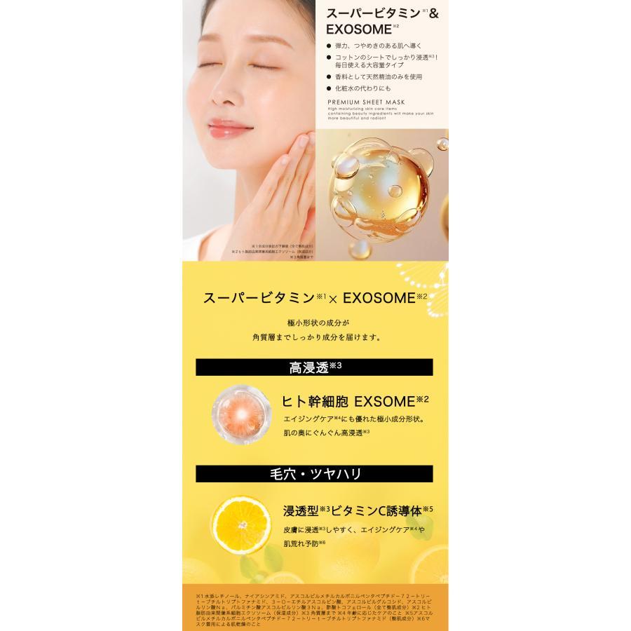 高評価 シシベラ シートマスク 30枚 VC200 ヒト幹細胞超高保湿マスク