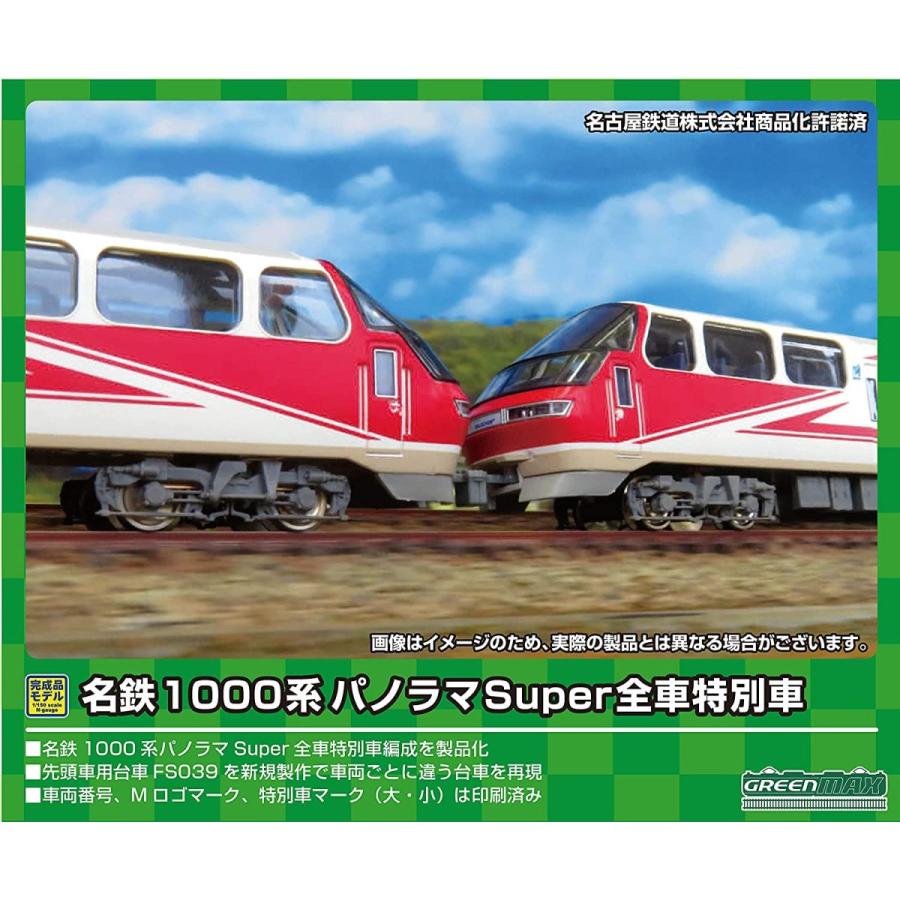 とっておきし福袋 電車 鉄道模型 動力付き 基本4両編成セット 全車特別車 パノラマsuper 名鉄1000系 Nゲージ グリーンマックス 鉄道模型 Hfhkenya Org