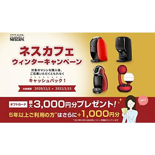 ネスレ日本 ネスカフェドルチェグスト エスペルタ MD9779-TI 
