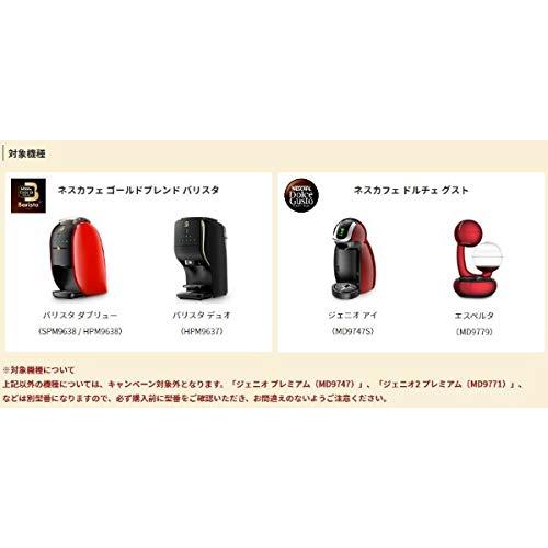 ネスレ日本 ネスカフェドルチェグスト エスペルタ MD9779-TI 