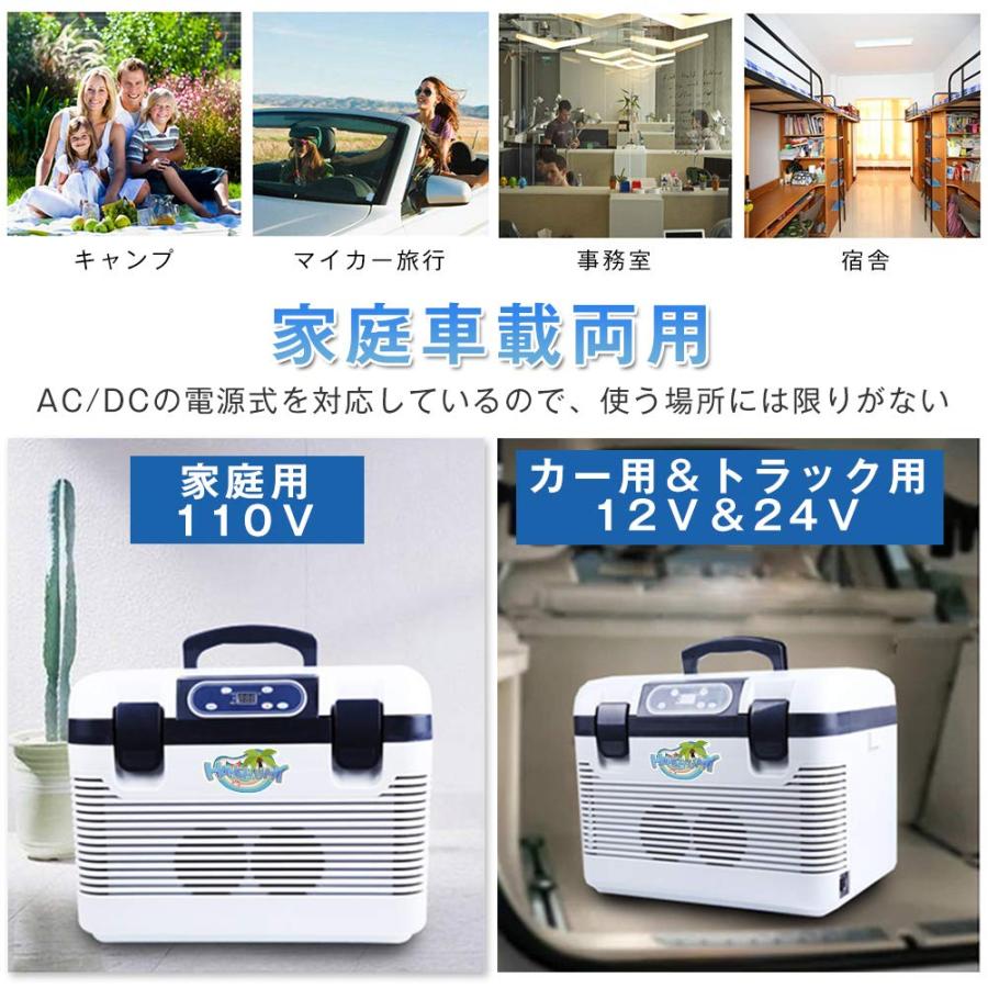 19L電子保温保冷ボックス 冷蔵庫 冷温庫 -10℃〜65℃ AC100〜240V