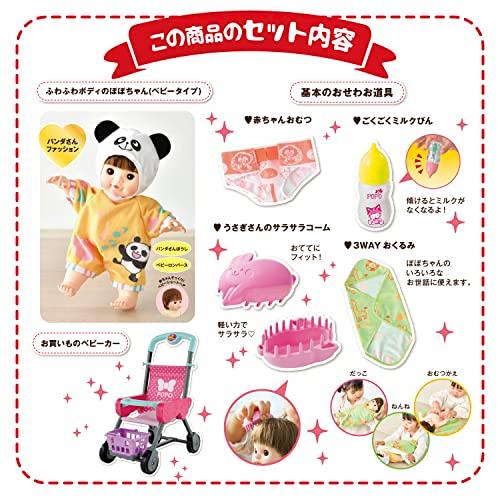 [大特価] ピープル ぽぽちゃんデビューパーフェクトセット AI-383 【1504588088】(9359円)
