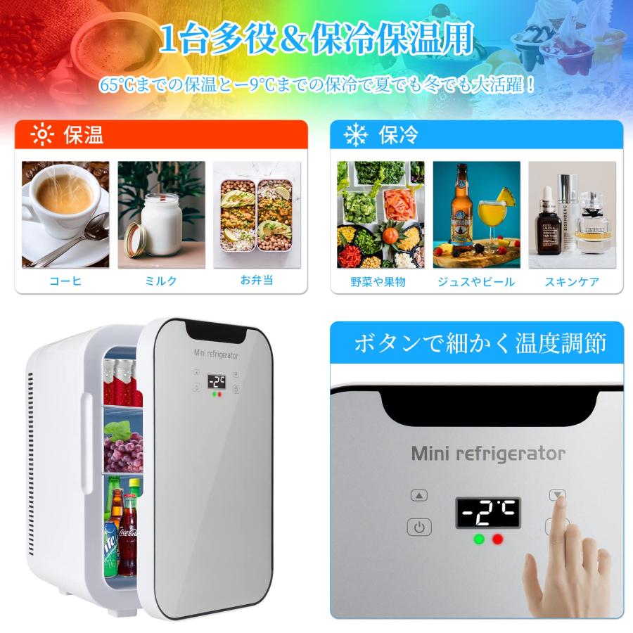 小型冷蔵庫 2℃～60℃ ミニ冷蔵庫 10L 小型冷温庫 保冷/保温 静音 冷蔵庫 小型 18Lミニ冷蔵庫 保温・保冷両用 LCD温度表示 温度