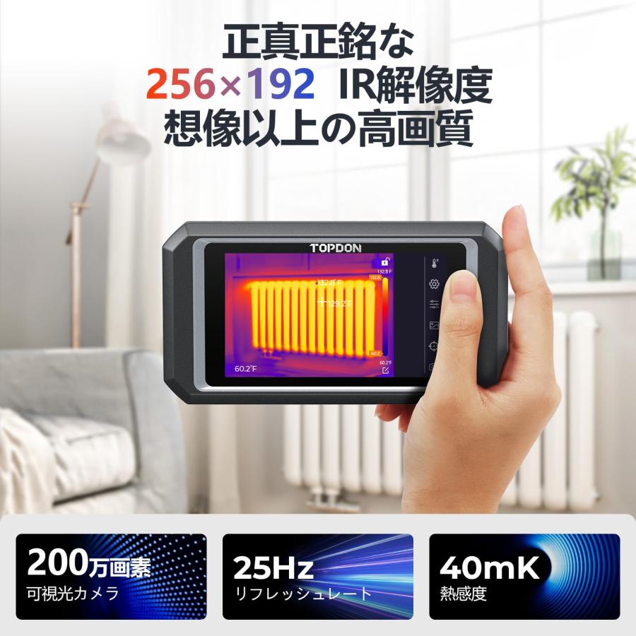 新作登場，限定セール TOPDON TC003 サーモグラフィー 赤外線カメラ