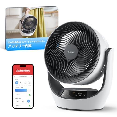 【節電対策】SwitchBot サーキュレーター 静音 首振り Alexa 節電対策】SwitchBot サーキュレーター 静音 首振り Alexa