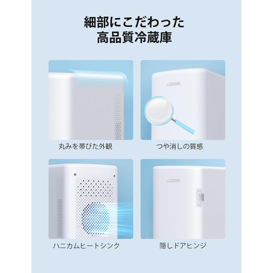 AstroAI 冷蔵庫 小型 6L ミニ冷蔵庫 保温 冷温庫 バージョン2.0