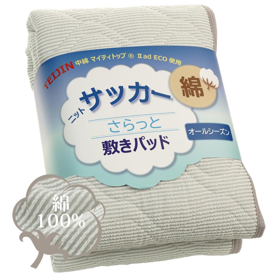 Lazy Sky 敷きパッド キング 綿100% 【さらさら 綿 ニット