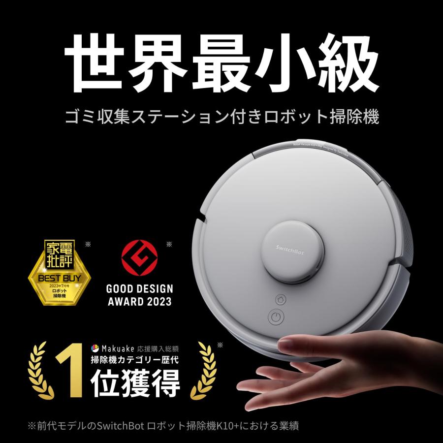 新品未使用　ロボット掃除機 3000Pa 強力吸引 高精度マッピング機能 Amazon | ロボット掃除機 3000Pa 強力吸引 高精度マッピング機能