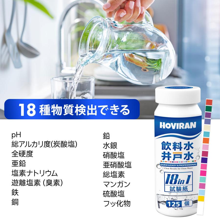 水質検査キット 飲料水 井戸水 水道水 飲用水 水質検査 18in1 水質検査キット 飲料水 井戸水 水道水 飲用水 水質検査 18in1