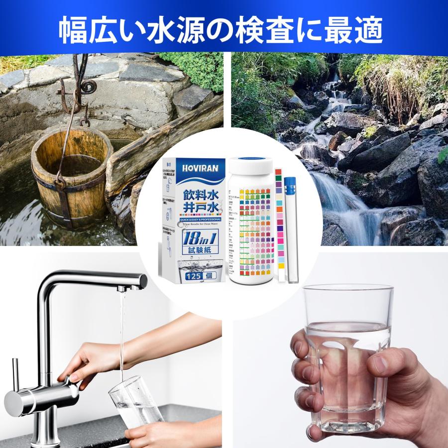 水質検査キット 飲料水 井戸水 水道水 飲用水 水質検査 18in1 水質検査キット 飲料水 井戸水 水道水 飲用水 水質検査 18in1