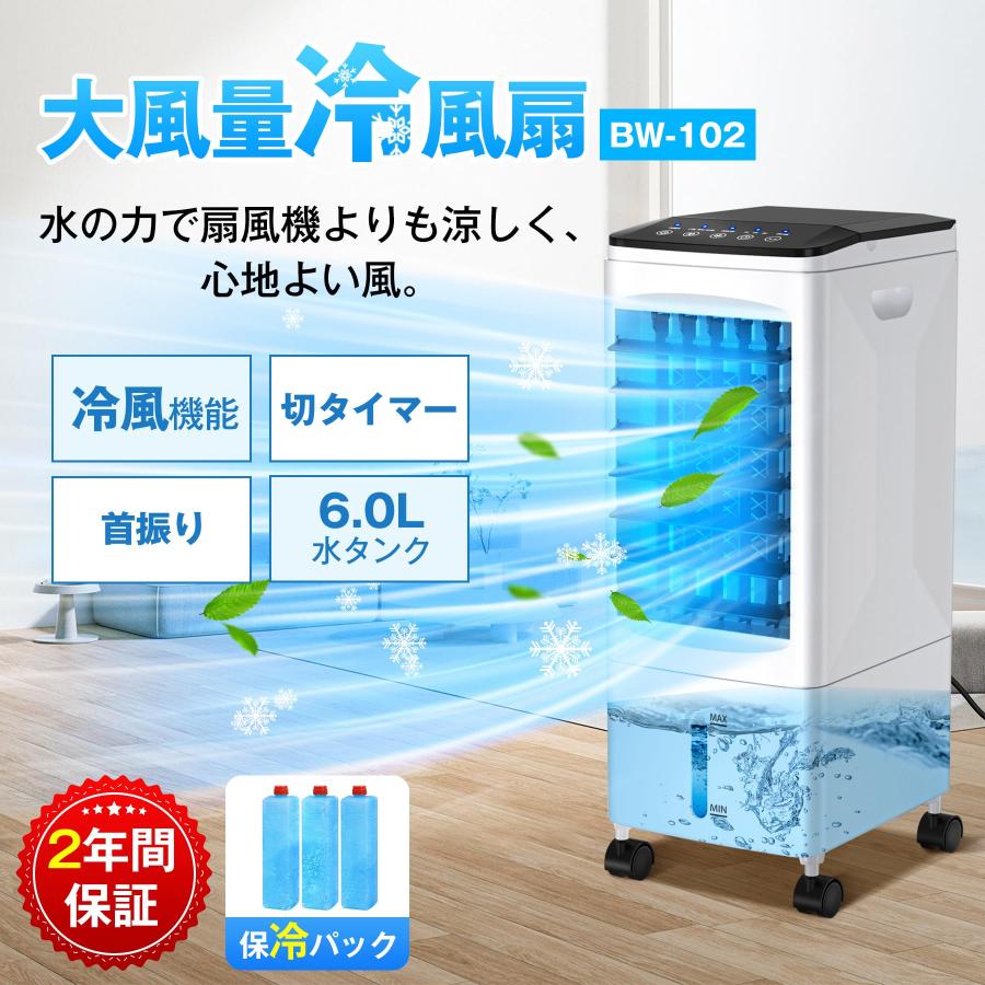 冷風機 冷風扇 2025年革新アップ　一度使用 Amazon | 冷風機 強力 冷風扇【2025年革新進化 ・極上の冷感届け