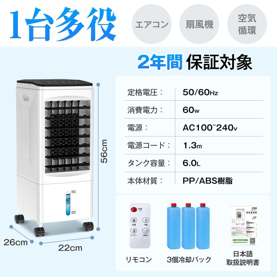 AQielev 冷風機 冷風扇 強力送風【2025年革新アップ ・極上の冷
