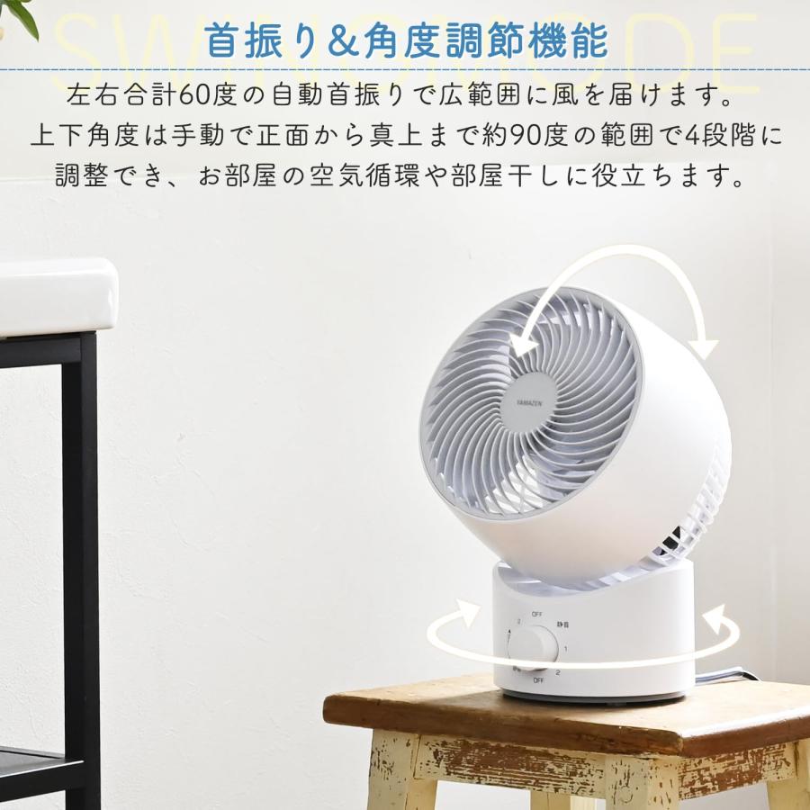 山善] 洗える サーキュレーター 静音 14畳 左右 首振り 上下角度