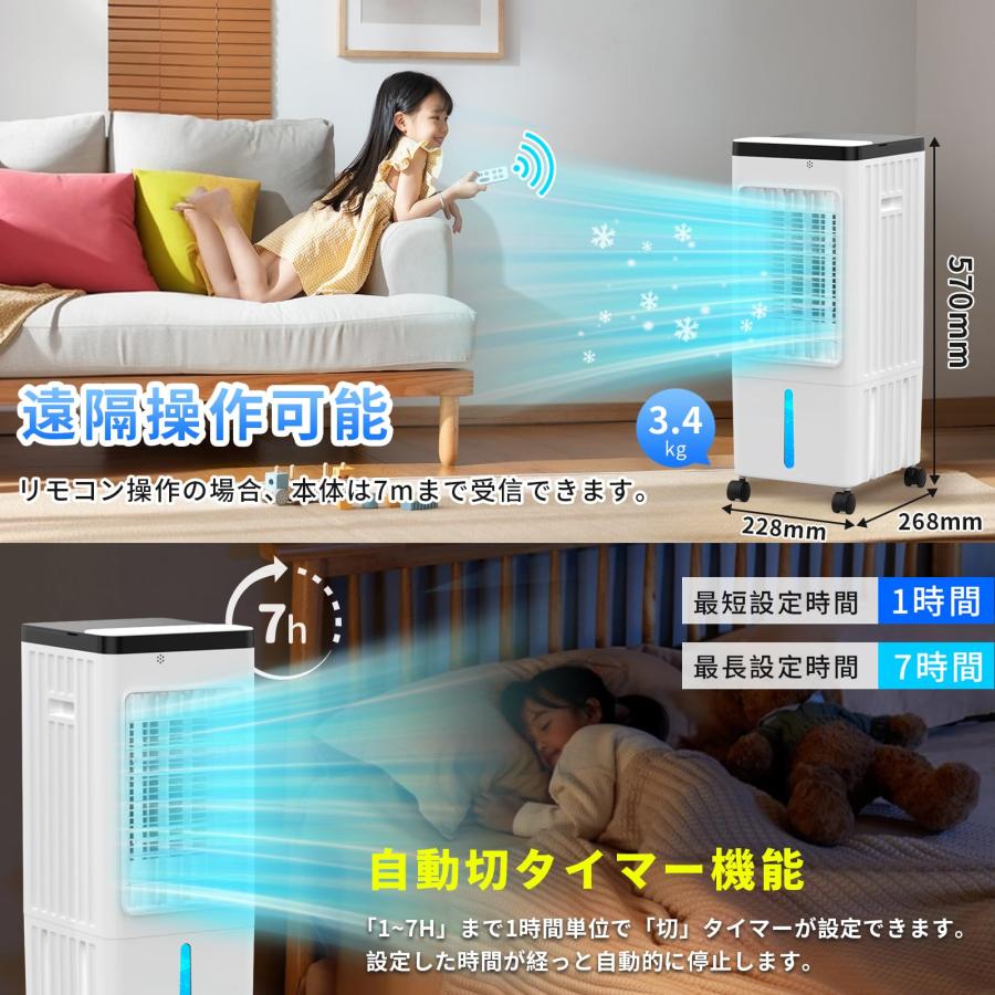冷風機 強力 人気 冷風扇 冷風扇風機【1台4役・強冷感UP・省エネ