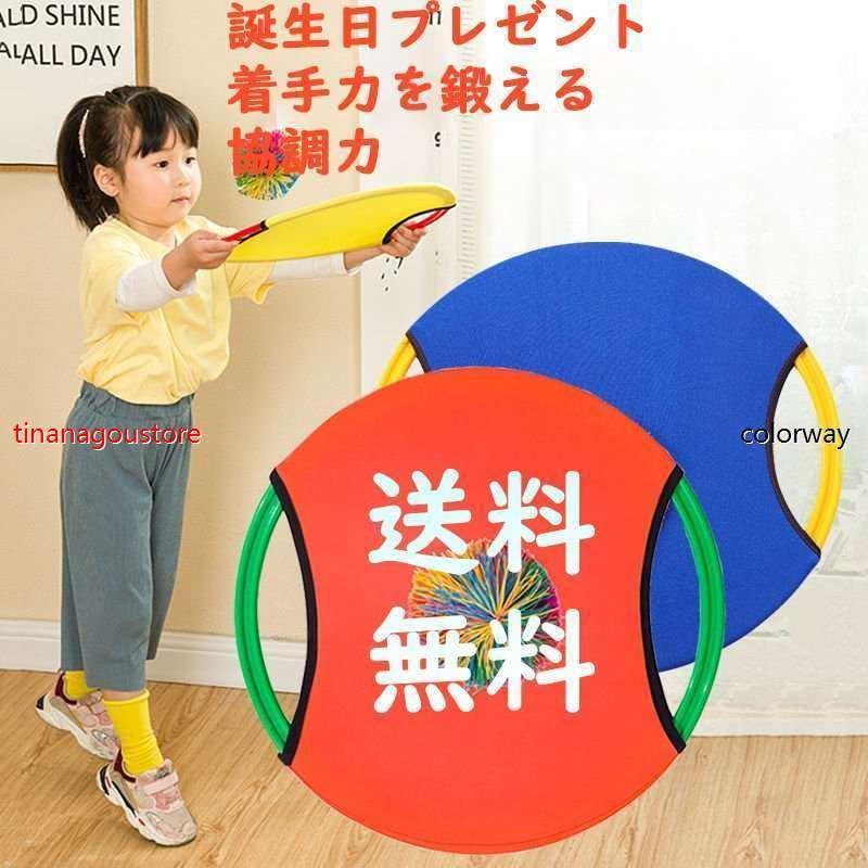 弾ボール 親子ふれあい 子供ゲーム 送料無料 簡単なゲーム 着手力を鍛える 協調力 知育玩具 玉を突 hys チンアナ号ストア 通販 Yahoo ショッピング