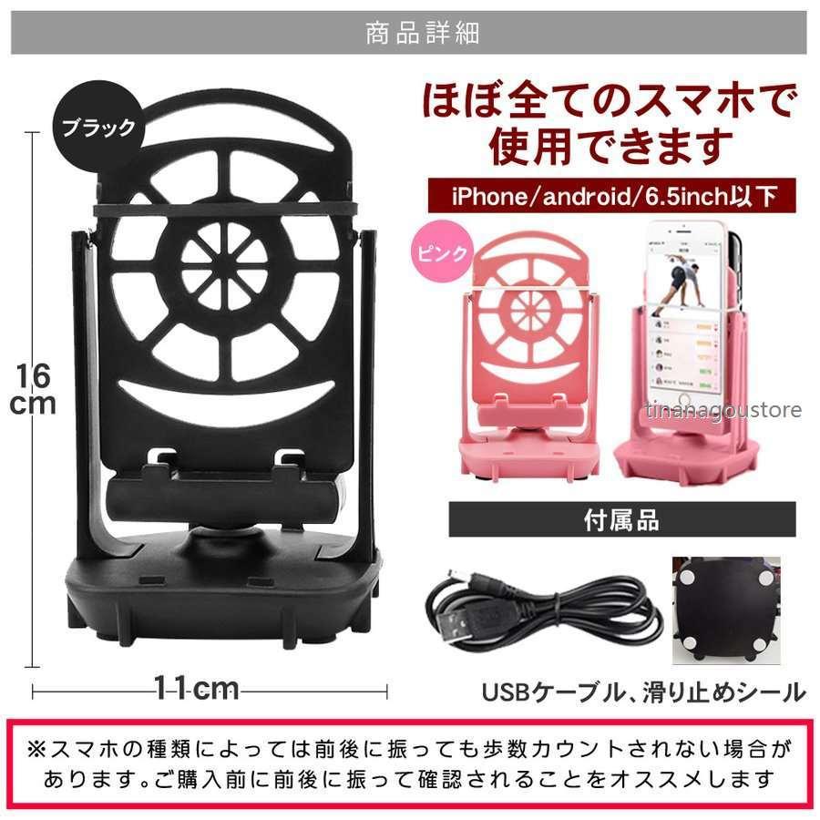 スマホスインガー 自動 歩数稼ぎ 振り子 ポイ活 ポケモンgo ドラクエウォーク Usb 就寝中 pgh チンアナ号ストア 通販 Yahoo ショッピング