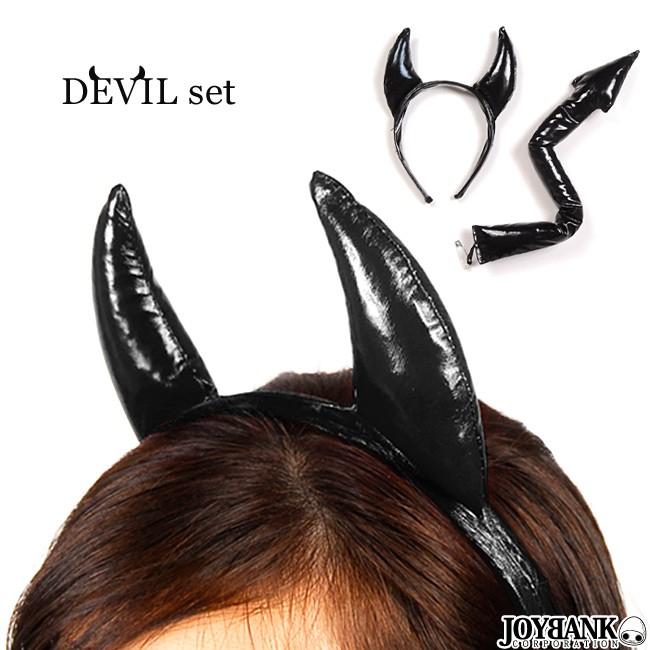 Hwsale コスプレ 悪魔のツノ付き カチューシャ しっぽ セット カラー ハロウィン Tincle 通販 Yahoo ショッピング