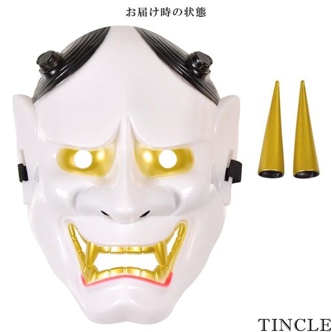 般若のお面 仮面 白 節分 能面 はんにゃ 般若 和風 仮装 変装 つの ハロウィン コスプレ イベント Ca330 Tincle 通販 Yahoo ショッピング