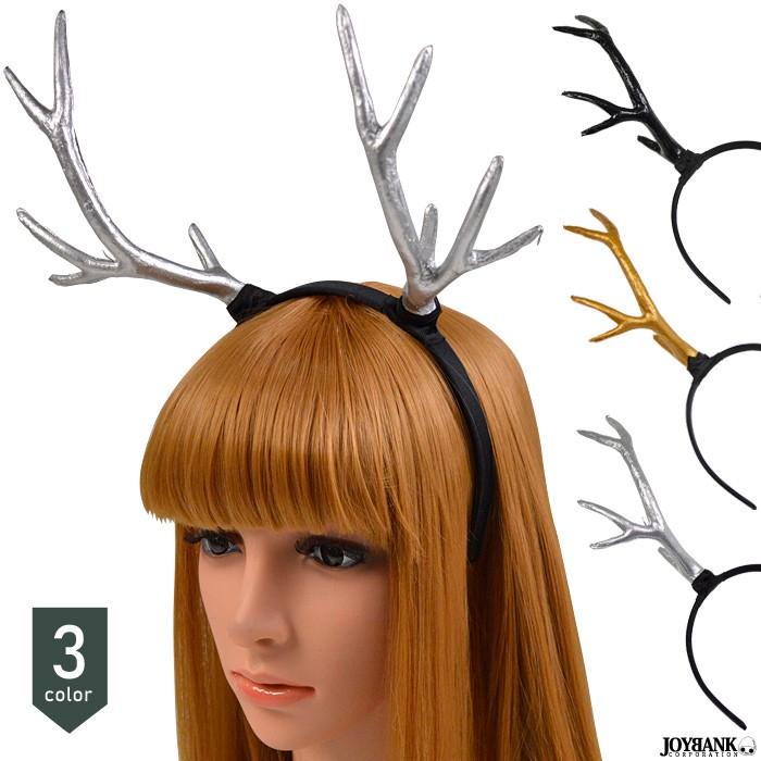 トナカイ カチューシャ 3color 鹿 クリスマス ヘアアクセサリー アニマル 耳 ハロウィン 仮装 小物 コスプレ Ca373 Tincle 通販 Yahoo ショッピング