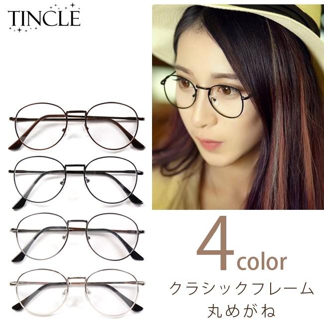 Smsale 伊達めがね 細フレーム クラッシック ボストンフレーム まじめがね ロイド メガネ 伊達眼鏡 レンズあり Ck 140 Tincle 通販 Yahoo ショッピング