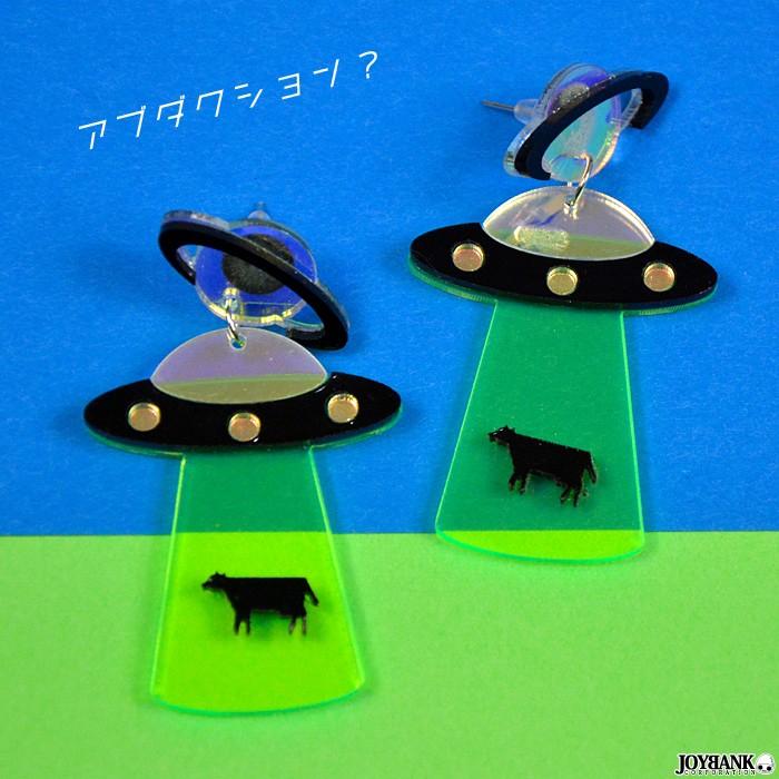 Ufo 牛 ピアス 大ぶり 惑星キャトル ミューティレーション クリア アクリル イヤー アクセサリー カジュアル 個性 オシャレ ゆうパケット10点まで M便 1 10 P174 Tincle 通販 Yahoo ショッピング
