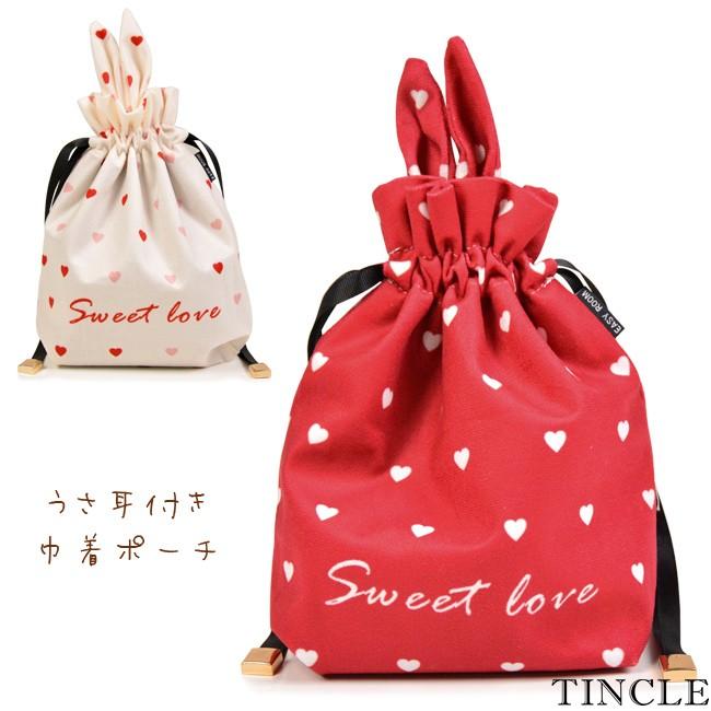 巾着 ミニ ポーチ うさ耳 2color ハート ドット うさぎ 小物入れ 雑貨 メイク 化粧ポーチ おしゃれ ゆうパケット2点まで M便 1 2 Zp036 Tincle 通販 Yahoo ショッピング