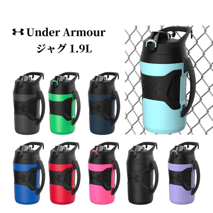 UNDER ARMOUR アンダーアーマー UA プレーメーカー ジャグ 1.9L UNDER ARMOUR アンダーアーマー UA プレーメーカー ジャグ 1.9L