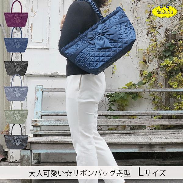 NaRaYa ナラヤ舟型L レディースバッグ 軽い トートバッグ トート