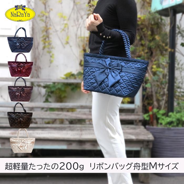 NaRaYa（ナラヤ） リボンバッグ舟型Mサイズナラヤ バッグレディース