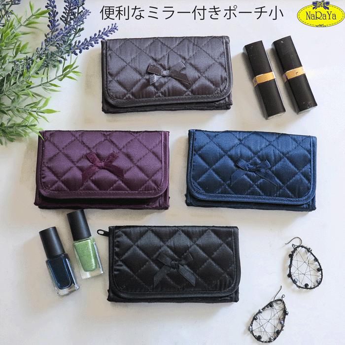 ナラヤ サテンミラー付きポーチ小 Naraya 化粧ポーチ ナラヤ コスメポーチ ブランド おしゃれ 可愛い ミニポーチ ミラー付きコスメポーチ Nbs 60ss Select Shopティニー ヤフー店 通販 Yahoo ショッピング