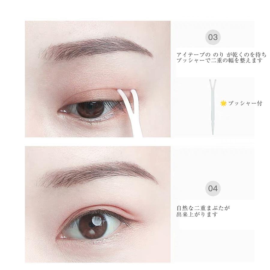 メッシュ アイテープ 二重 まぶた アイプチ ベージュ ナチュラル 自然 メイク メッシュ アイテープ アイプチ 二重 ふたえテープ 二重テープ
